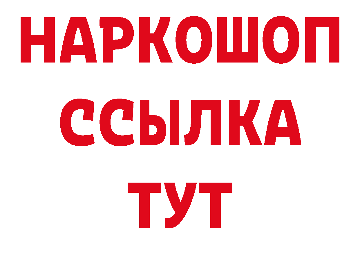 Первитин Декстрометамфетамин 99.9% ТОР площадка мега Аркадак